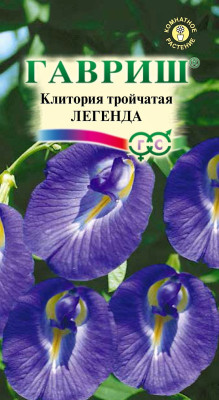 Клитория тройчатая Легенда 0,3 г Клитория тройчатая Легенда 0,3 г