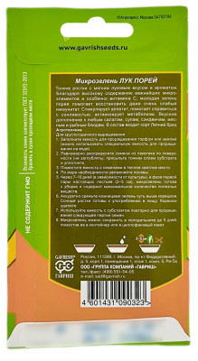 Микрозелень на окне ЛУК ПОРЕЙ bio greens описание