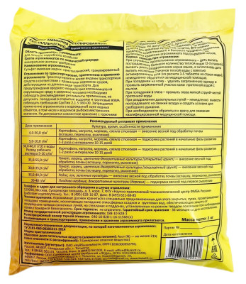 Сульфат аммония Su 1кг Леда описание Сульфат аммония Su 1кг Леда описание