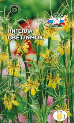 Нигелла Светлячок желтая