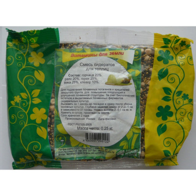 Смесь сидератов для теплиц 0,25кг Зеленый уголок