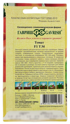 Томат Т34 ГАВРИШ описание