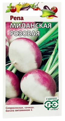 Репа Миланская розовая ГАВРИШ