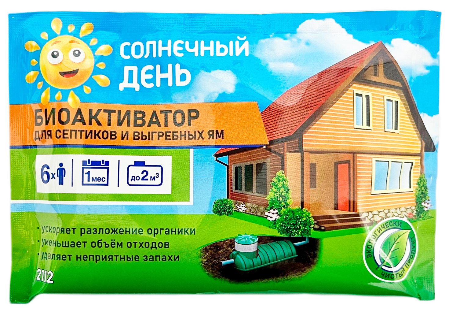 Солнечный день Биоактиватор для выгребных ям и септиков 75г купить в Самаре по цене 86 руб.